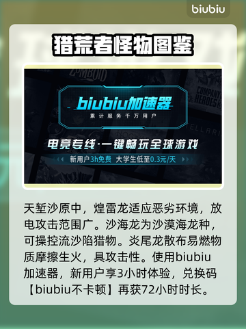 怪物猎人崛起：全新怪物大曝光！🔥截图3