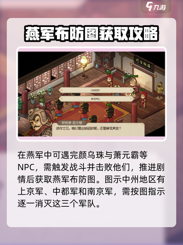 大侠立志传碧血丹心成就怎么做介绍截图3