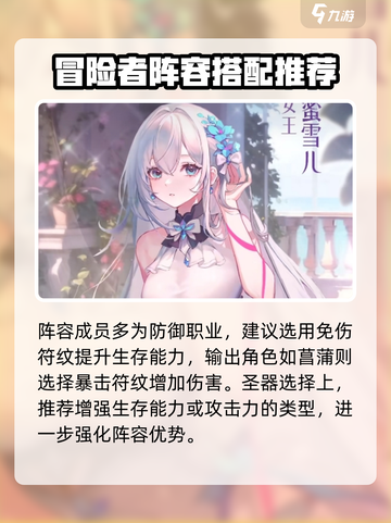 命运圣契⚡极夜女王队最强搭配🔥玩法攻略来啦！截图3