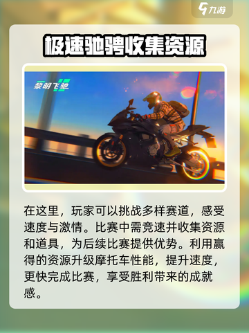 黎明飞驰配置要求介绍截图4