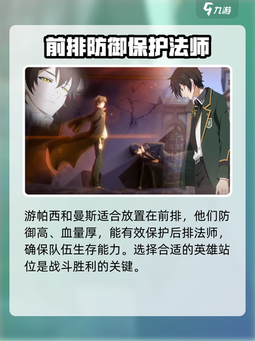 龙族卡塞尔之门🔥法师队阵容搭配秘籍✨截图4
