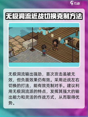 大侠立志传🔥老魔头打法攻略分享，轻松击败超简单！截图2