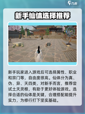 🔥蜀山初章上线时间曝光，速来围观！🎮截图3