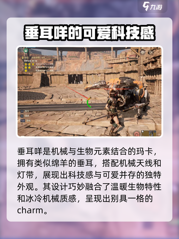 荒野起源🔥垂耳咩词条选择攻略咩✨截图2