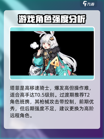 无限大角色都有哪些介绍截图4
