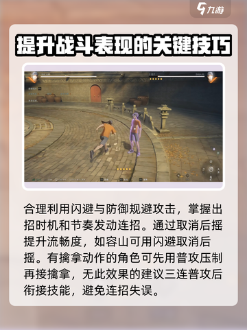 异人之下手游操作技巧介绍介绍截图3