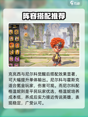 万龙觉醒🔥尼尔科超强玩法攻略来了！截图4