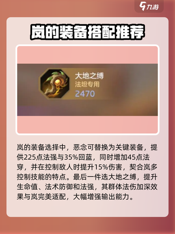 曙光英雄岚玩法教学🌟超简单上分技巧🔥截图5