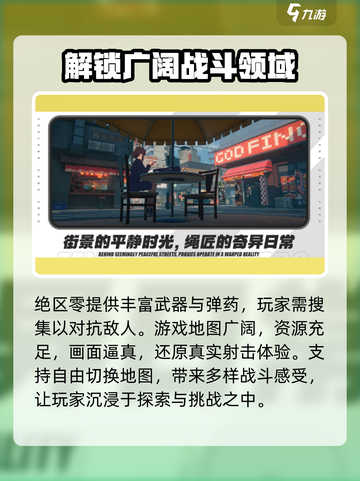 绝区零目前几测了介绍截图3