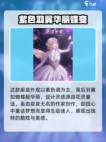 无限暖暖花漾梦萦怎么样介绍截图2