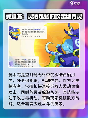 望月斋无格月灵有什么介绍截图3
