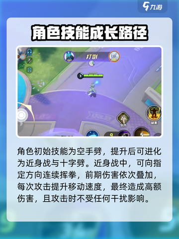 宝可梦大集结🔥版本之子强势解析来了！⚡截图3