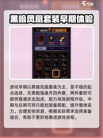 迷雾大陆🔥最强套装推荐，玩家必看！截图2