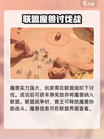 万龙觉醒🔥魔兽打法超详细攻略来了！快收藏💡截图2