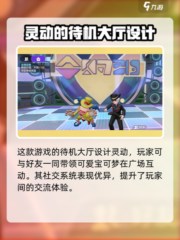 宝可梦大集结正式服上线时间是什么时候介绍截图3