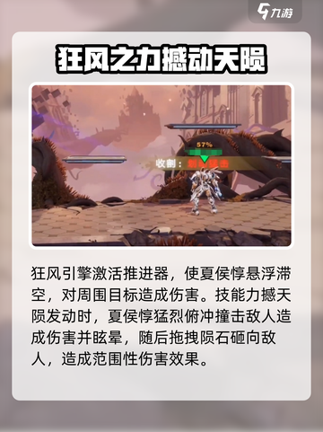 星之破晓夏侯惇技能连招技巧有哪些介绍截图3