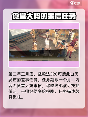 侠之道来帮忙攻略介绍截图2