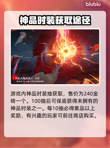 永劫无间💎锦鳞宝囊获取攻略，必看秘籍！截图3