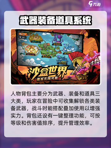 英勇之地体验服链接介绍截图3