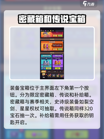冒险者日记宝箱在哪里介绍截图4