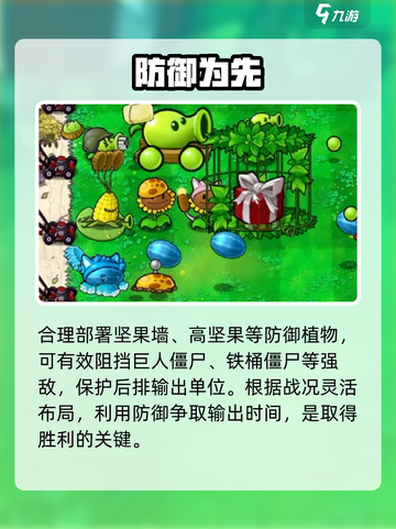 🔥植物大战僵尸27关神操作！💥截图4