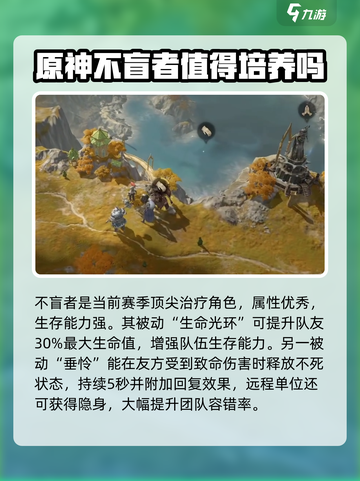 龙息神寂：最强奶妈排行榜🔥游戏必备！截图2
