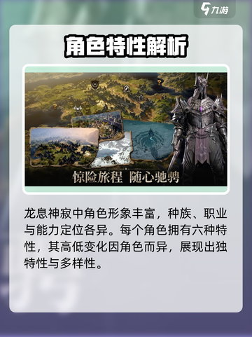 龙息神寂🔥新手必看！玩法大全揭秘🎉截图2