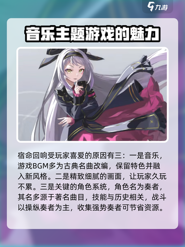 宿命回响：角色强度大揭秘，必看🔥截图2