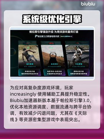 《天际线加载完闪退？速看解决方法🔥》🎮💥截图3