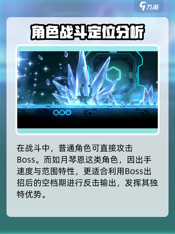 苍翼混沌效应🔥如月琴恩：最强角色攻略✨截图4