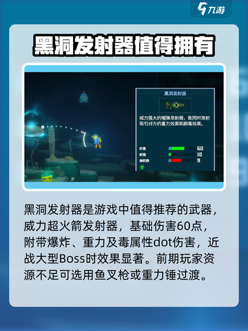 潜水员戴夫武器推荐介绍介绍截图4