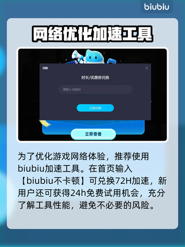 鹅鸭杀🔥加速器推荐，玩鹅鸭杀必看！截图4