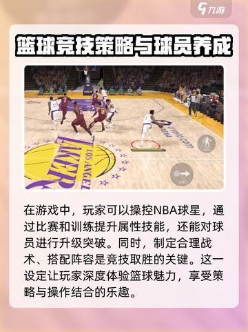 美职篮全明星公测时间是什么时候介绍截图4