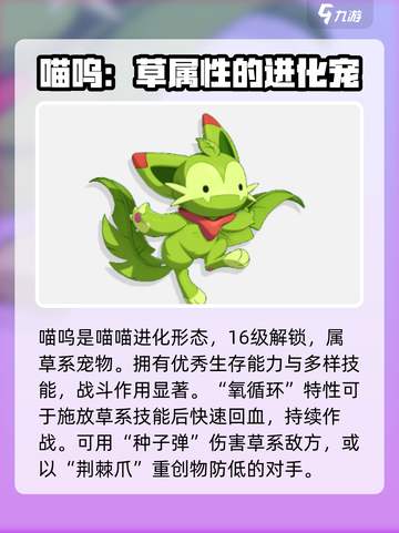洛克王国手游宠物大全介绍截图2