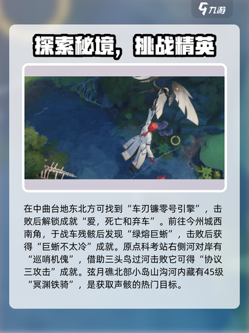 🎮鸣潮红名怪全攻略！位置+打法🔥截图2