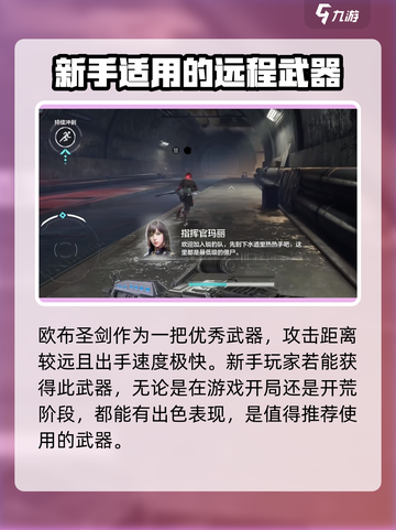 逆战未来🔥新手必看！武器装备推荐🎉截图2