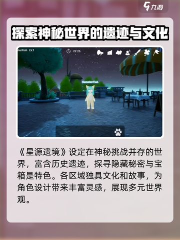 星源遗境人物角色如何设计介绍截图4