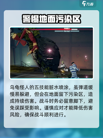一拳超人世界乌龟怪人怎么打介绍截图3