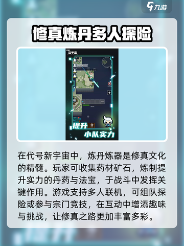 代号新宇宙💥玩法首曝，超燃攻略带你玩转未来！🚀截图4