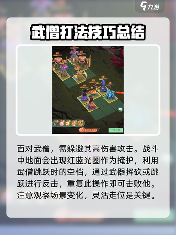仙剑奇侠传新的开始击败僧人怎么过介绍截图2