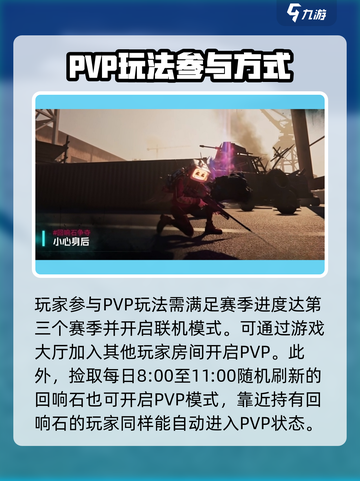 七日世界PVP怎么玩介绍截图2