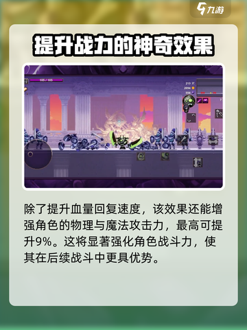 小骨英雄杀手虔诚有什么用介绍截图5