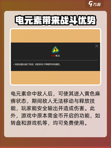 霓虹深渊无限元素效果怎么样介绍截图4
