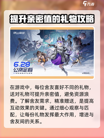 环形旅舍礼物怎么送介绍截图2