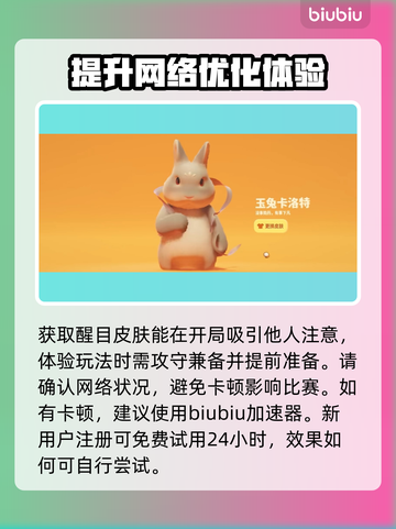 猛兽派对兔子皮肤大揭秘！兔年必入🔥截图4