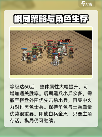 大侠立志传🔥琳琅棋局破解攻略来了！快收藏✔截图4