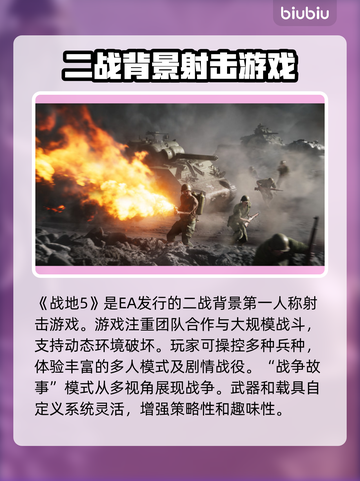 战地5闪退？这个加速器让你畅玩不卡顿🔥🎮截图2