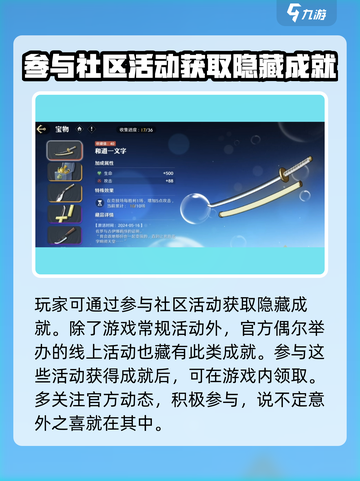 航海王壮志雄心隐藏成就怎么获取介绍截图4