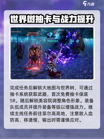 剑与骑士团开局攻略大全介绍截图4