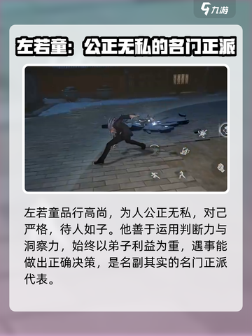 异人之下手游左若童什么时候出介绍截图3